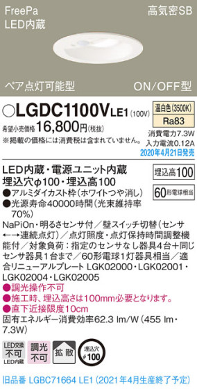 Panasonic 饤 LGDC1100VLE1 ᥤ̿