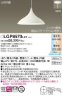Panasonic ڥ LGP8570LU1