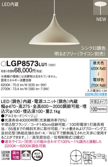 Panasonic ڥ LGP8573LU1 ᥤ̿