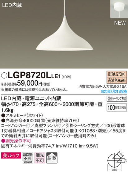 Panasonic ڥ LGP8720LLE1 ᥤ̿