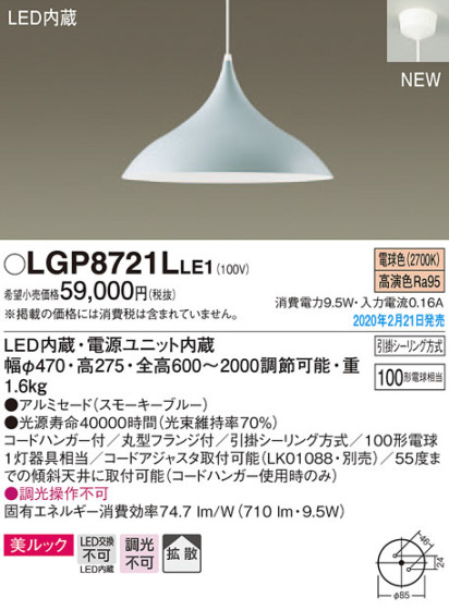 Panasonic ڥ LGP8721LLE1 ᥤ̿