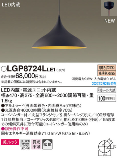 Panasonic ڥ LGP8724LLE1 ᥤ̿