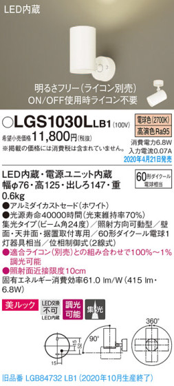 Panasonic ݥåȥ饤 LGS1030LLB1 ᥤ̿