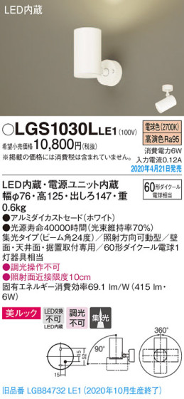 Panasonic ݥåȥ饤 LGS1030LLE1 ᥤ̿