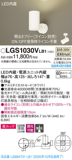 Panasonic ݥåȥ饤 LGS1030VLB1 ᥤ̿