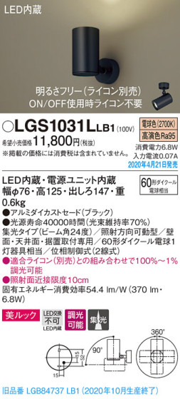 Panasonic ݥåȥ饤 LGS1031LLB1 ᥤ̿