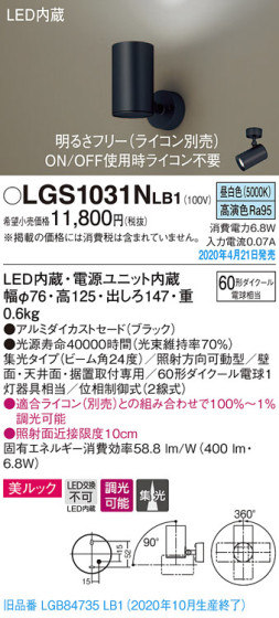 Panasonic ݥåȥ饤 LGS1031NLB1 ᥤ̿