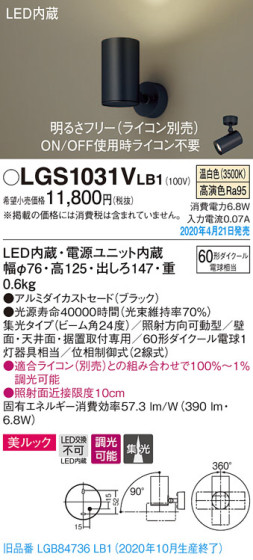 Panasonic ݥåȥ饤 LGS1031VLB1 ᥤ̿