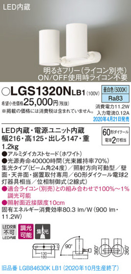Panasonic ݥåȥ饤 LGS1320NLB1 ᥤ̿