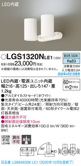 Panasonic ݥåȥ饤 LGS1320NLE1 ᥤ̿