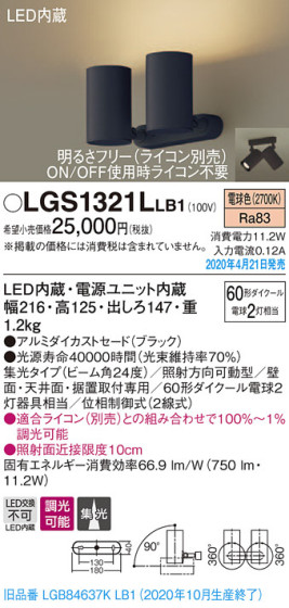 Panasonic ݥåȥ饤 LGS1321LLB1 ᥤ̿