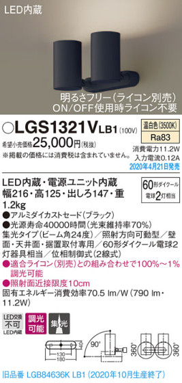 Panasonic ݥåȥ饤 LGS1321VLB1 ᥤ̿
