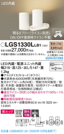 Panasonic ݥåȥ饤 LGS1330LLB1 ᥤ̿
