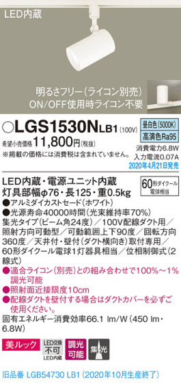 Panasonic ݥåȥ饤 LGS1530NLB1 ᥤ̿