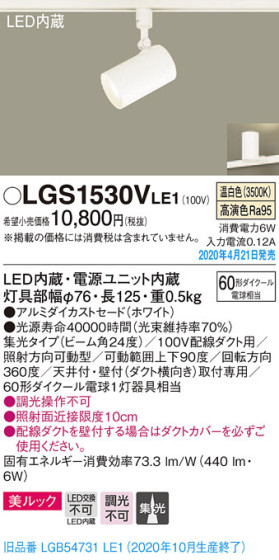 Panasonic ݥåȥ饤 LGS1530VLE1 ᥤ̿