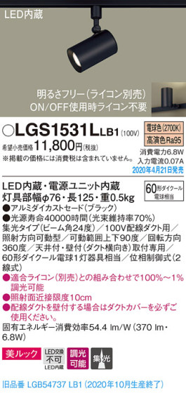 Panasonic ݥåȥ饤 LGS1531LLB1 ᥤ̿