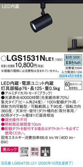 Panasonic ݥåȥ饤 LGS1531NLE1 ᥤ̿