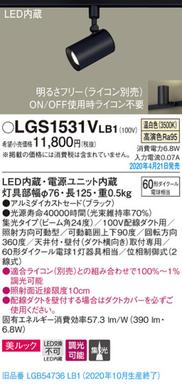 Panasonic ݥåȥ饤 LGS1531VLB1 ᥤ̿