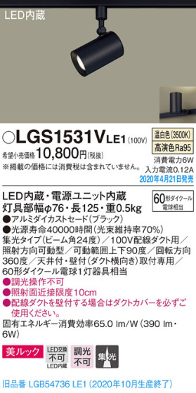 Panasonic ݥåȥ饤 LGS1531VLE1 ᥤ̿