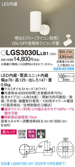 Panasonic ݥåȥ饤 LGS3030LLB1 ᥤ̿