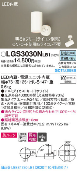 Panasonic ݥåȥ饤 LGS3030NLB1 ᥤ̿
