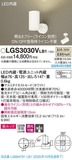 Panasonic ݥåȥ饤 LGS3030VLB1 ᥤ̿