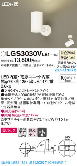 Panasonic ݥåȥ饤 LGS3030VLE1 ᥤ̿