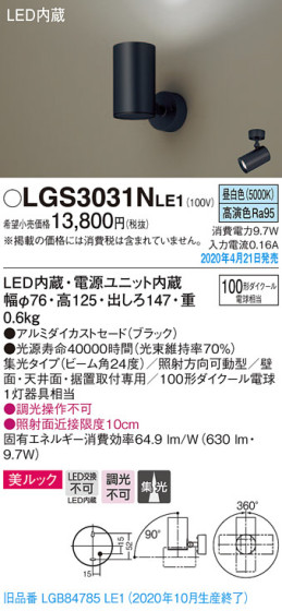Panasonic ݥåȥ饤 LGS3031NLE1 ᥤ̿