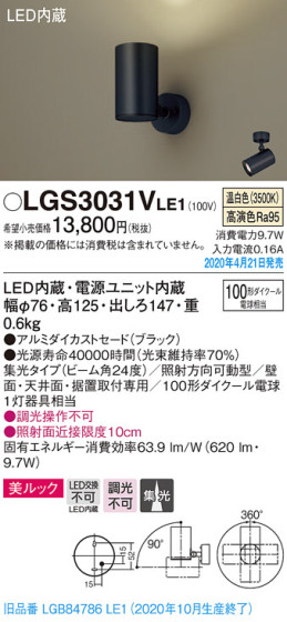 Panasonic ݥåȥ饤 LGS3031VLE1 ᥤ̿