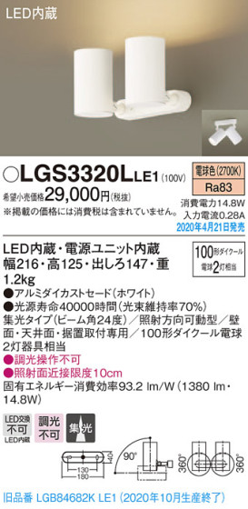 Panasonic ݥåȥ饤 LGS3320LLE1 ᥤ̿