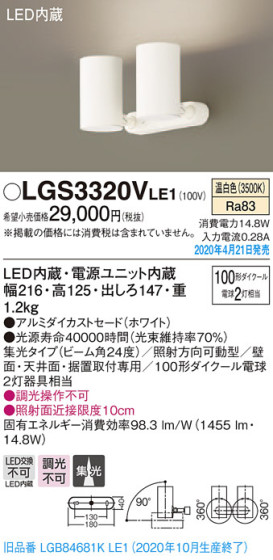 Panasonic ݥåȥ饤 LGS3320VLE1 ᥤ̿