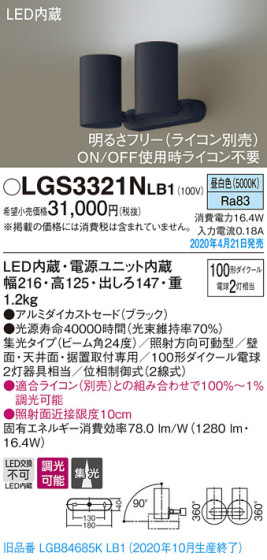 Panasonic ݥåȥ饤 LGS3321NLB1 ᥤ̿