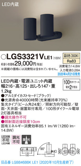 Panasonic ݥåȥ饤 LGS3321VLE1 ᥤ̿
