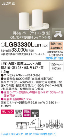 Panasonic ݥåȥ饤 LGS3330LLB1 ᥤ̿