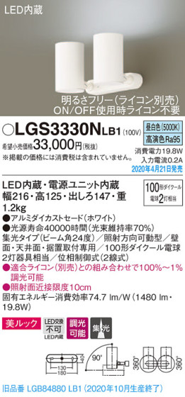 Panasonic ݥåȥ饤 LGS3330NLB1 ᥤ̿