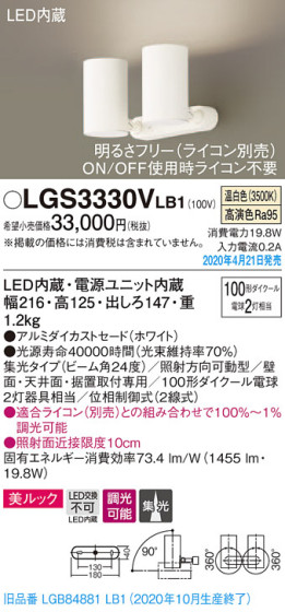 Panasonic ݥåȥ饤 LGS3330VLB1 ᥤ̿