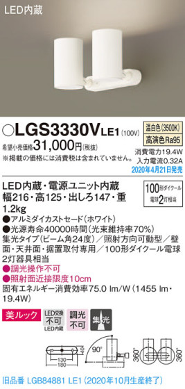 Panasonic ݥåȥ饤 LGS3330VLE1 ᥤ̿