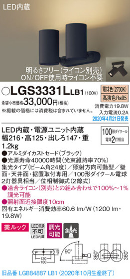 Panasonic ݥåȥ饤 LGS3331LLB1 ᥤ̿