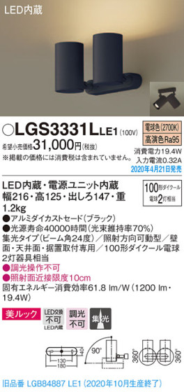 Panasonic ݥåȥ饤 LGS3331LLE1 ᥤ̿