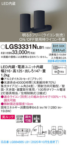Panasonic ݥåȥ饤 LGS3331NLB1 ᥤ̿