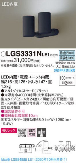 Panasonic ݥåȥ饤 LGS3331NLE1 ᥤ̿