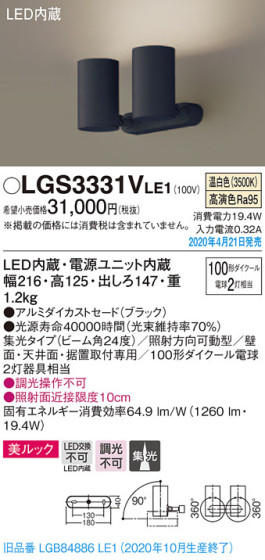 Panasonic ݥåȥ饤 LGS3331VLE1 ᥤ̿