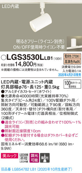Panasonic ݥåȥ饤 LGS3530LLB1 ᥤ̿