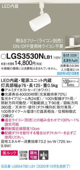 Panasonic ݥåȥ饤 LGS3530NLB1 ᥤ̿
