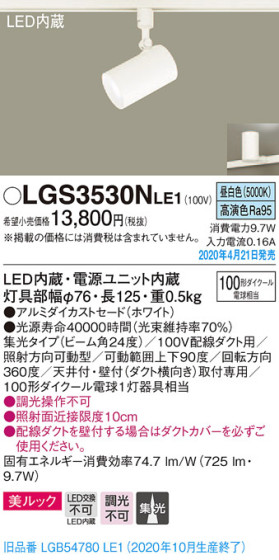 Panasonic ݥåȥ饤 LGS3530NLE1 ᥤ̿