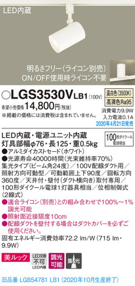 Panasonic ݥåȥ饤 LGS3530VLB1 ᥤ̿