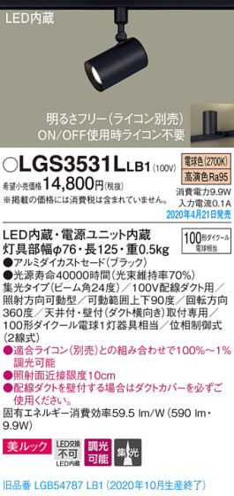 Panasonic ݥåȥ饤 LGS3531LLB1 ᥤ̿