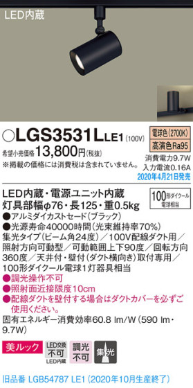 Panasonic ݥåȥ饤 LGS3531LLE1 ᥤ̿