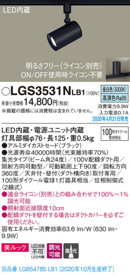 Panasonic ݥåȥ饤 LGS3531NLB1 ᥤ̿