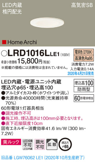 Panasonic 饤 LRD1016LLE1 ᥤ̿